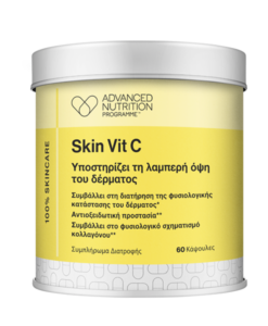 Skin Vit C - Advanced Nutrition Programme
