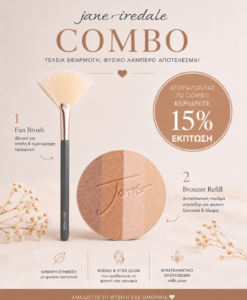 Jane Iredale Combo Bronzer (Refill) + Fan Brush - Μπρόνζερ (Ανταλλακτικό) +Πινέλο Βεντάλια