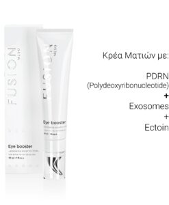Fusion Eye Booster Cream - Αναγεννητική κρέμα ματιών με PDRN